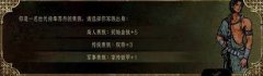 苏丹的逛戏开局照顾什么好